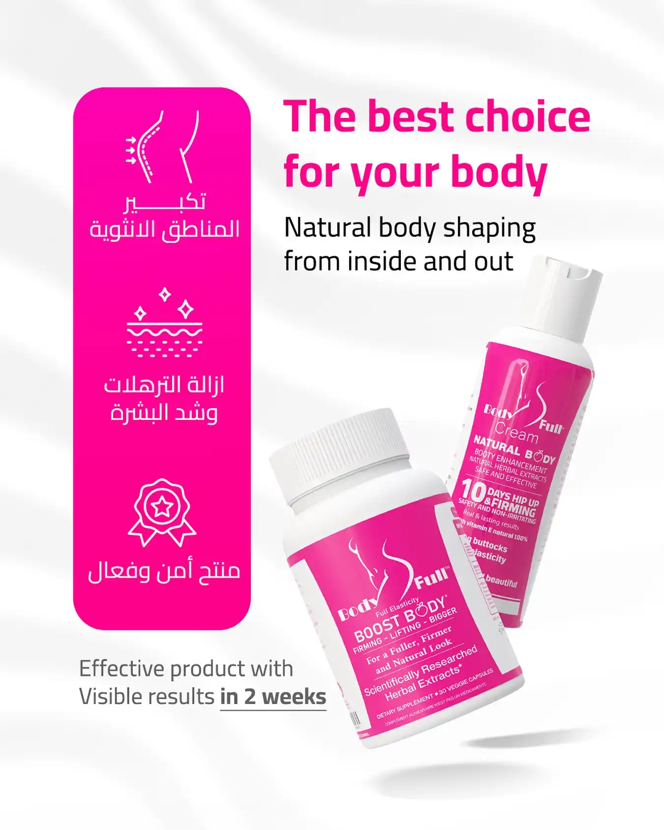 Body Full Complement 30 Gelules + Creme 200ml Pack