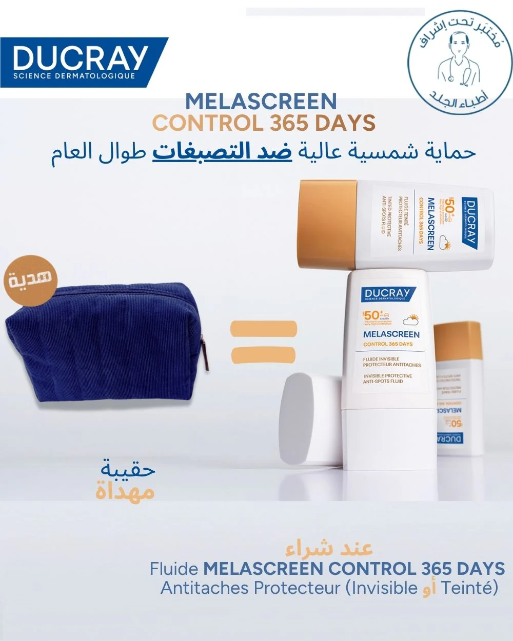 DUCRAY Melascreen Control Fluide Teinté SPF50+ 30ml Anti-Taches Protection Solaire = Trousse Offerte