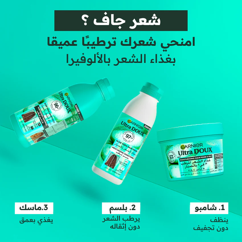 GARNIER Ultra Doux Hair Food Aloe Vera 390ml Masque Cheveux Secs Abîmés Hydratation Intense 98% Ingrédients Naturels - Image 4