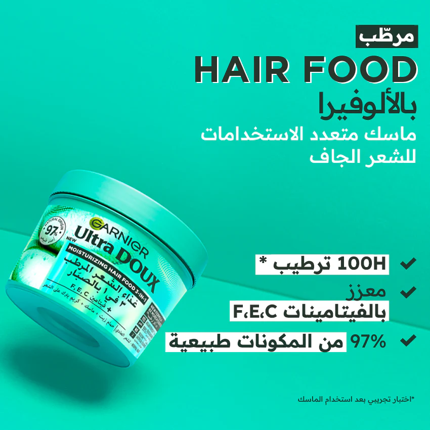 GARNIER Ultra Doux Hair Food Aloe Vera 390ml Masque Cheveux Secs Abîmés Hydratation Intense 98% Ingrédients Naturels - Image 5