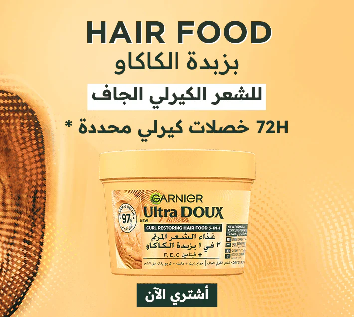 GARNIER Ultra Doux Hair Food Cacao 390ml Masque Cheveux Très Secs Abîmés Nutrition Intense 98% Ingrédients Naturels - Image 7