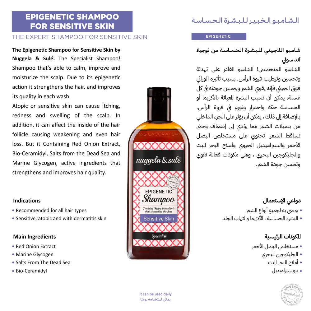 Nuggela & Sule Shampooing Épigénétique Sensitive Skin 250ml Shampooing Cuir Chevelu Sensible Anti-Irritation - Image 7