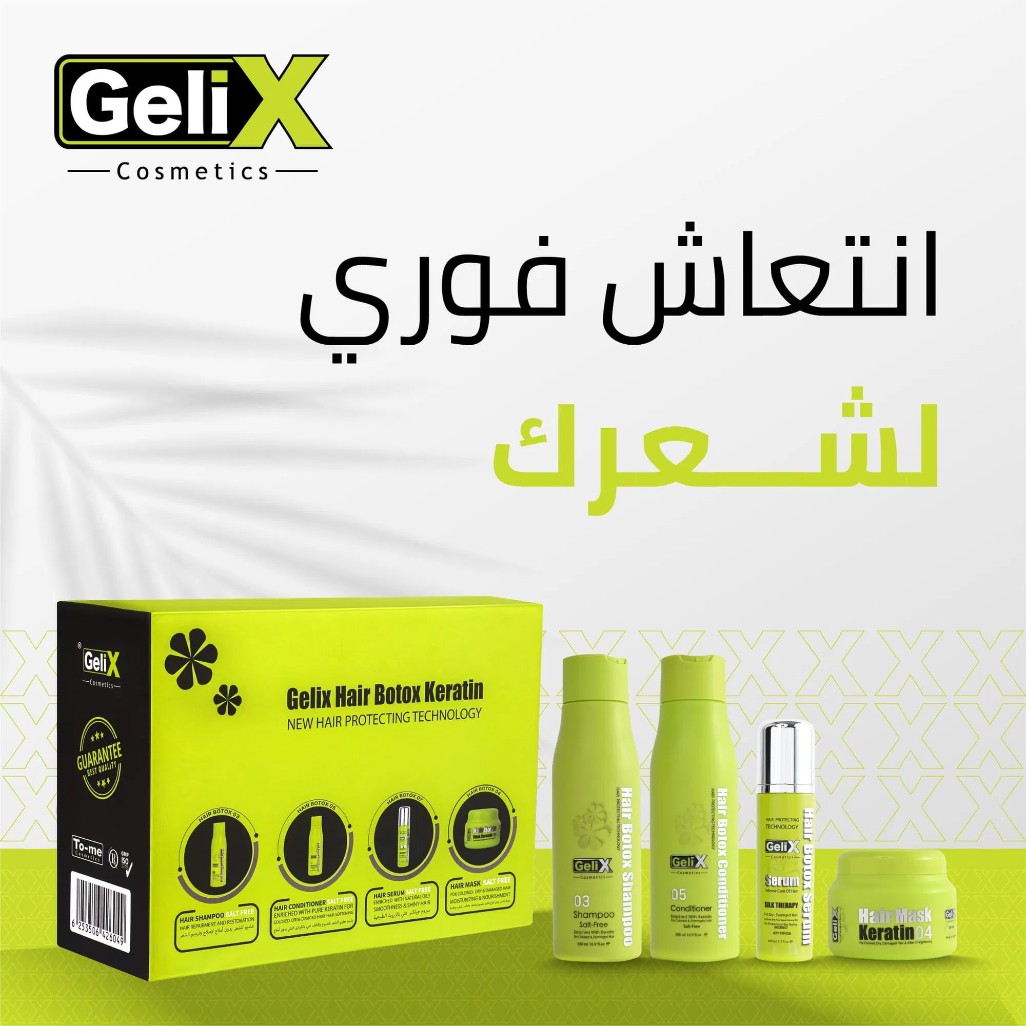 GELIX Packs Hair Care Coffret Complet Shampooing Masque Sérum Kératine Cheveux Abîmés Routine Capillaire - Image 2
